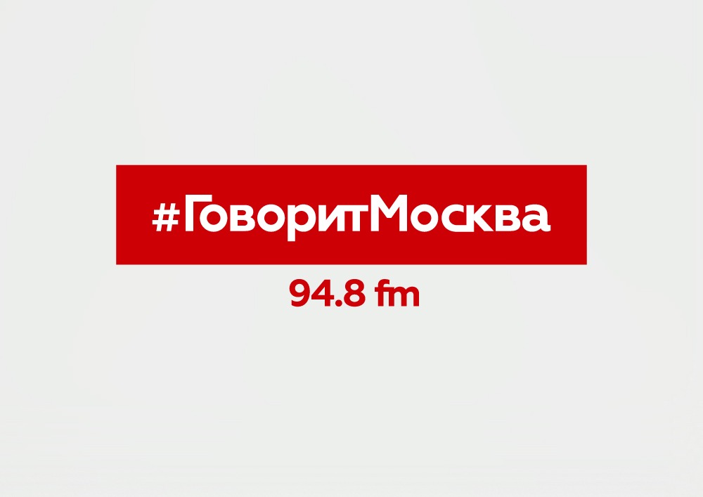 Говорит Москва
