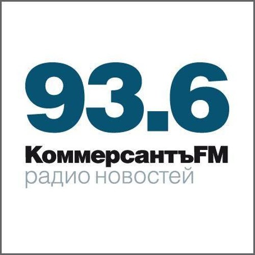 КоммерсантЪ FM